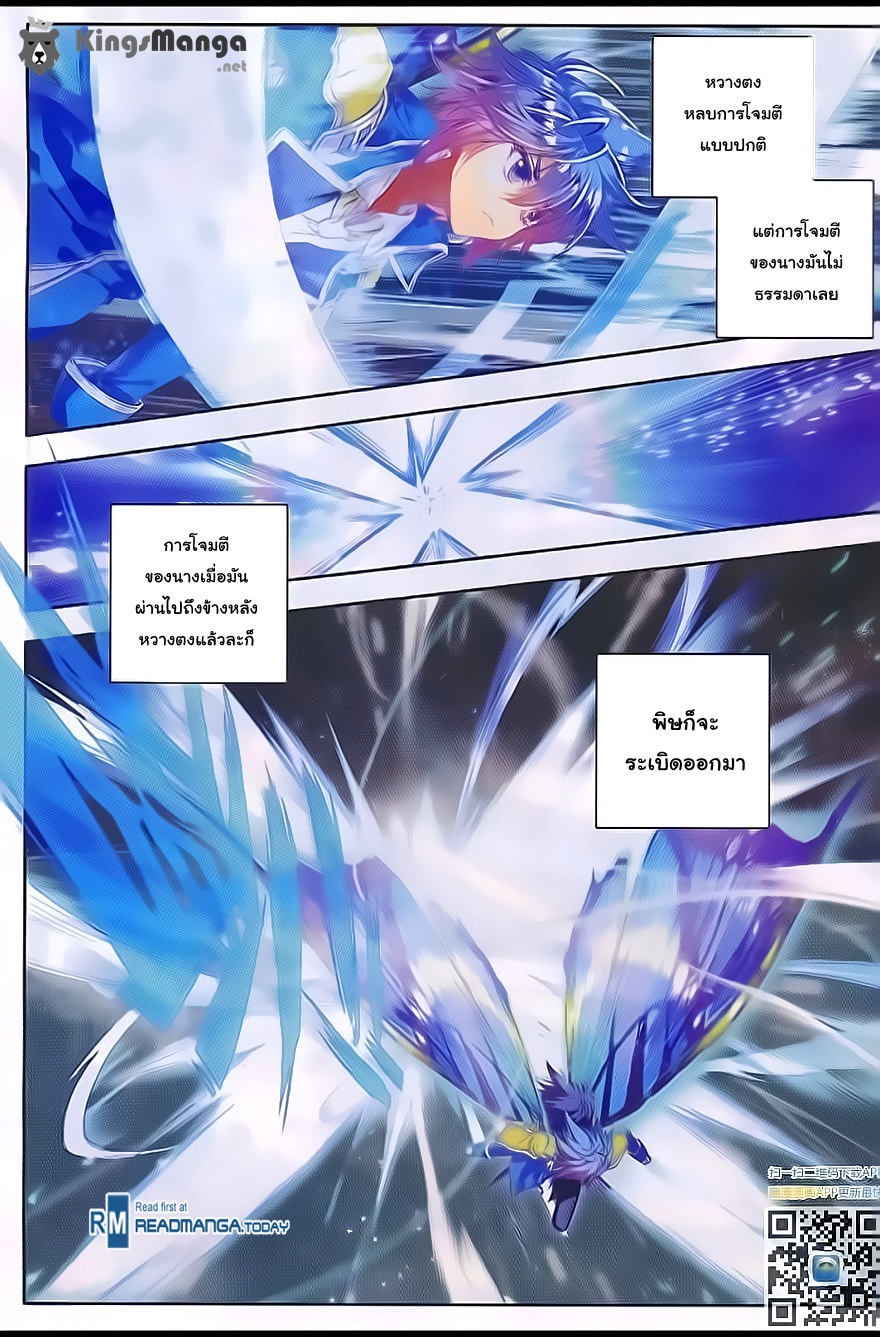 เธญเนเธฒเธเธเธฒเธฃเนเธ•เธนเธ Douluo Dalu