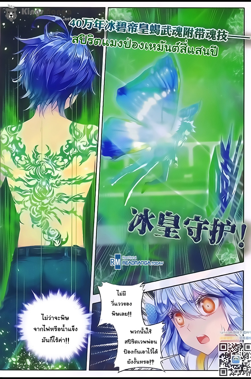 เธญเนเธฒเธเธเธฒเธฃเนเธ•เธนเธ Douluo Dalu