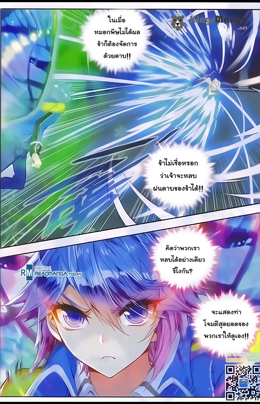 เธญเนเธฒเธเธเธฒเธฃเนเธ•เธนเธ Douluo Dalu