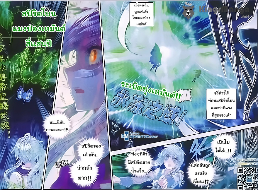 เธญเนเธฒเธเธเธฒเธฃเนเธ•เธนเธ Douluo Dalu