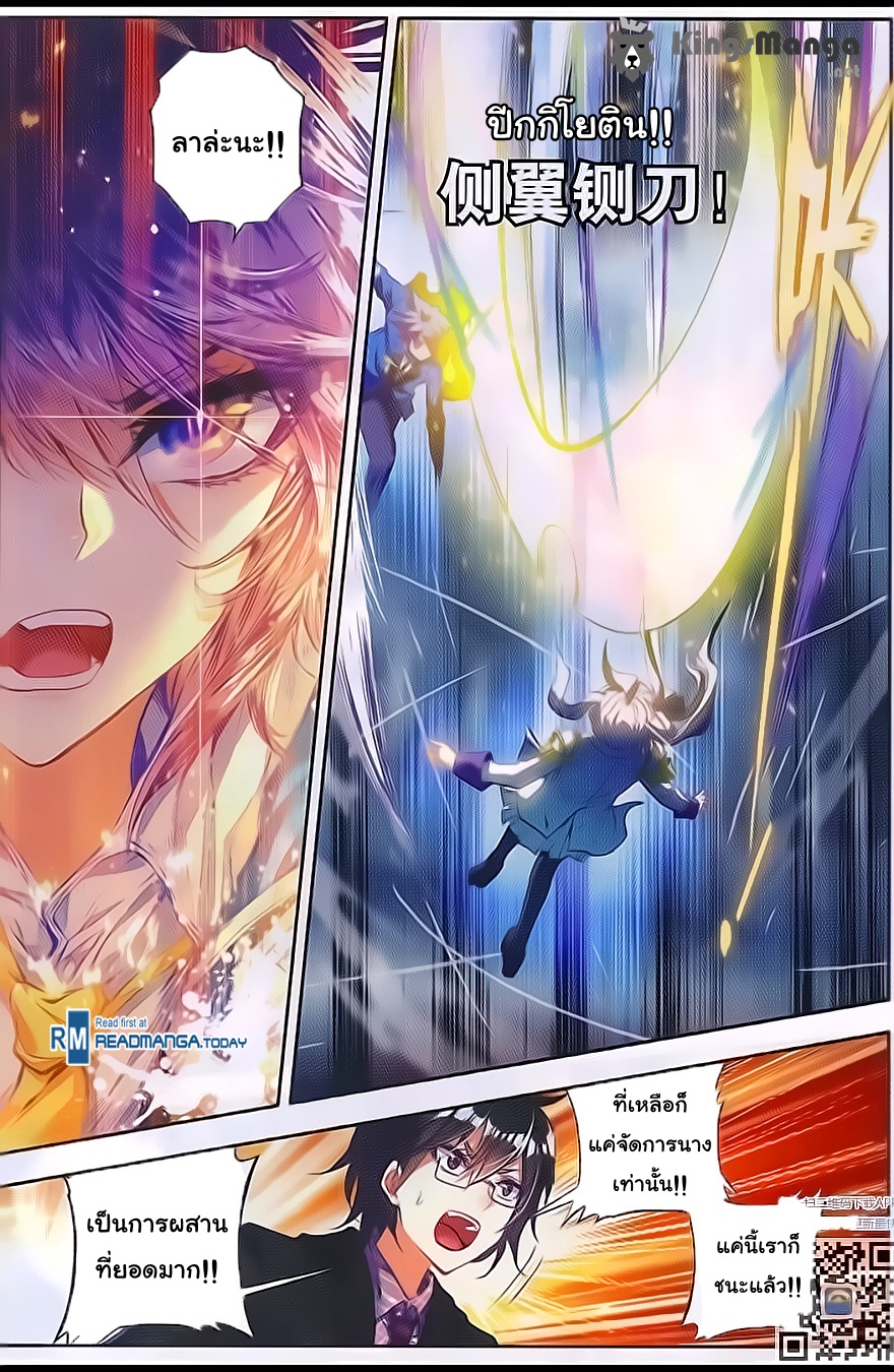 เธญเนเธฒเธเธเธฒเธฃเนเธ•เธนเธ Douluo Dalu