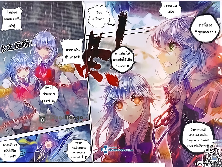 เธญเนเธฒเธเธเธฒเธฃเนเธ•เธนเธ Douluo Dalu