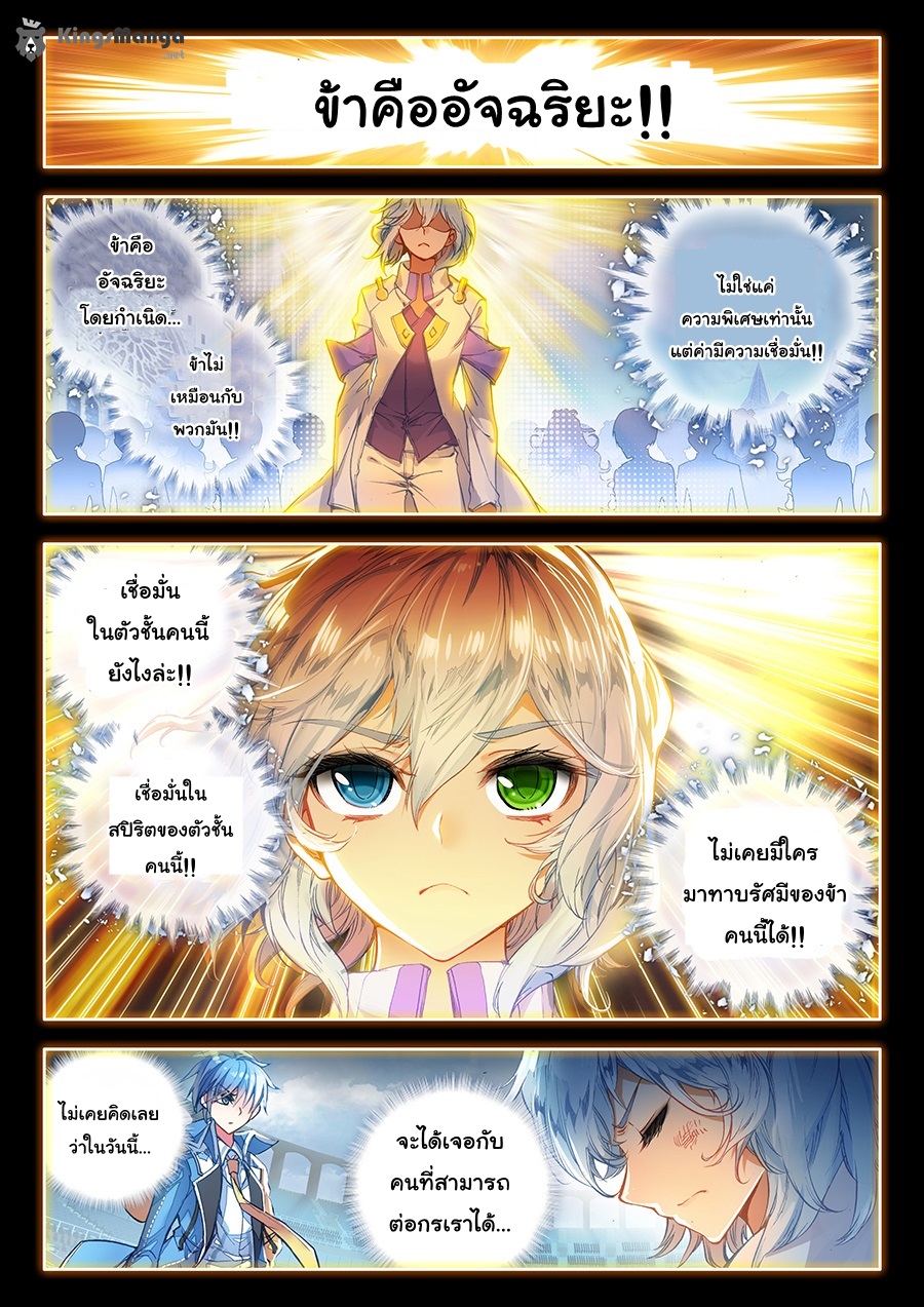 เธญเนเธฒเธเธเธฒเธฃเนเธ•เธนเธ Douluo Dalu