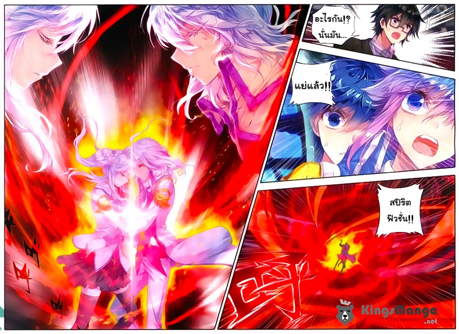 เธญเนเธฒเธเธเธฒเธฃเนเธ•เธนเธ Douluo Dalu