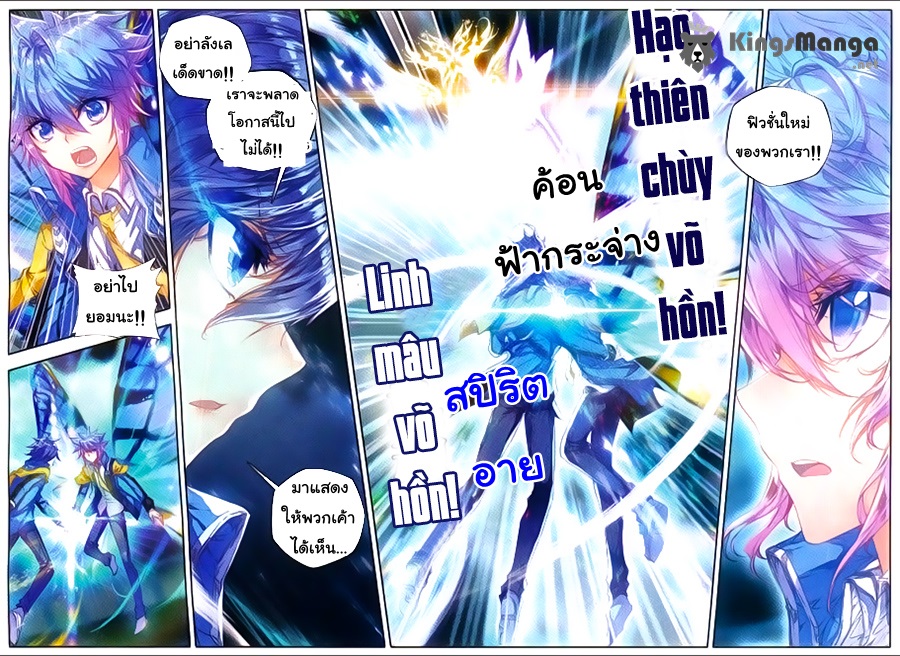 เธญเนเธฒเธเธเธฒเธฃเนเธ•เธนเธ Douluo Dalu