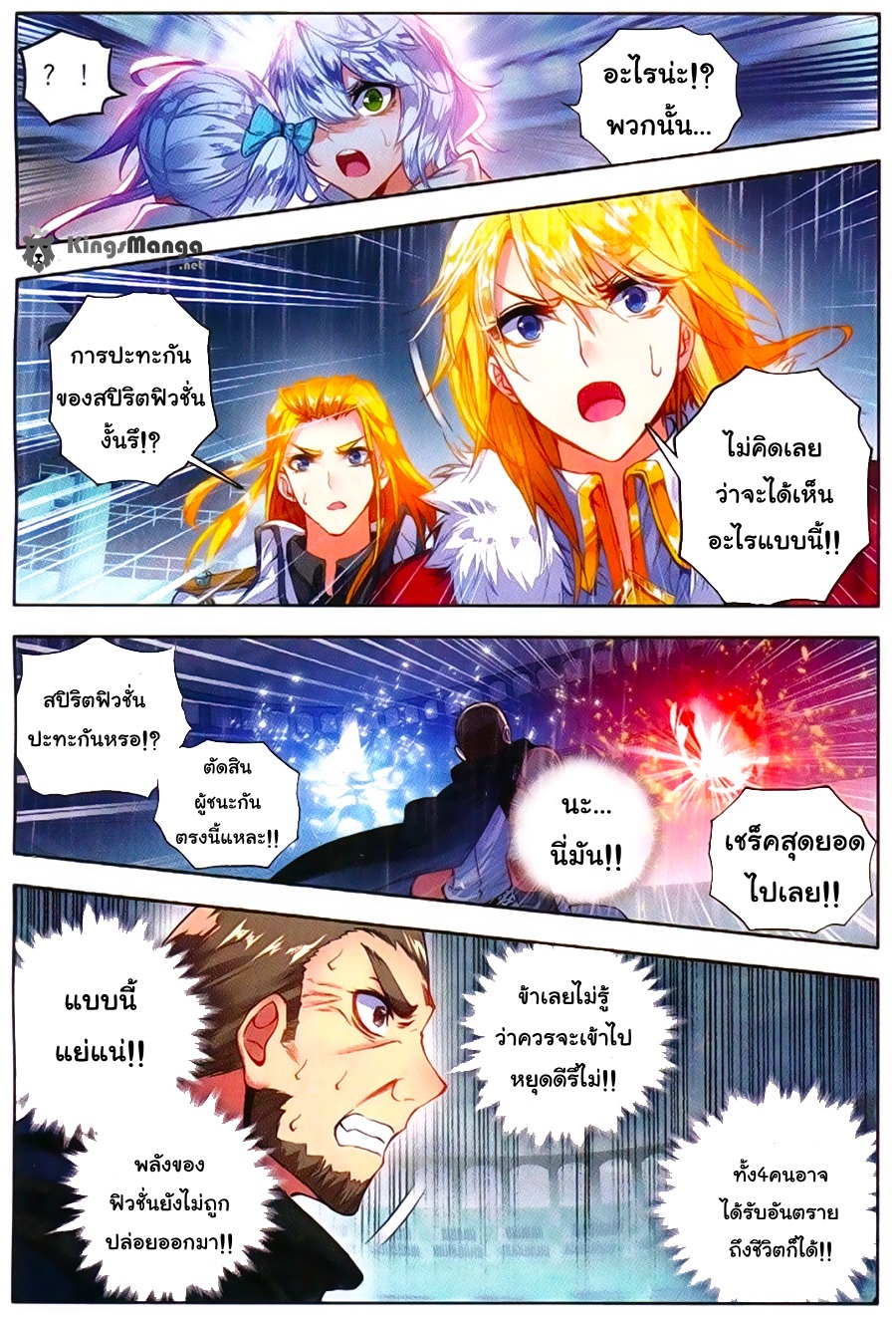 เธญเนเธฒเธเธเธฒเธฃเนเธ•เธนเธ Douluo Dalu