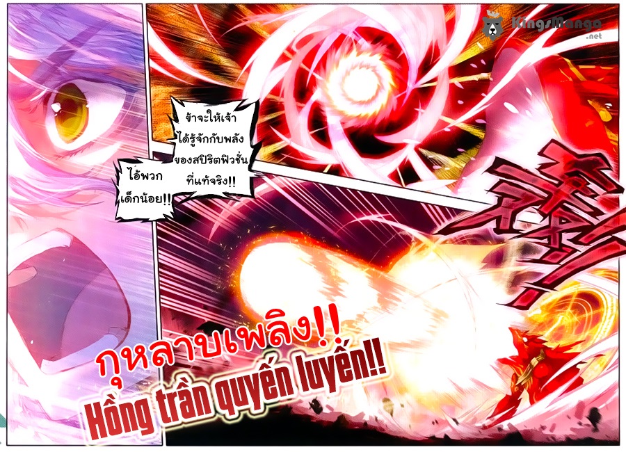 เธญเนเธฒเธเธเธฒเธฃเนเธ•เธนเธ Douluo Dalu