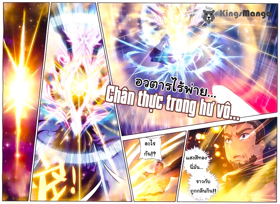 เธญเนเธฒเธเธเธฒเธฃเนเธ•เธนเธ Douluo Dalu