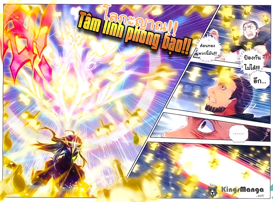 เธญเนเธฒเธเธเธฒเธฃเนเธ•เธนเธ Douluo Dalu