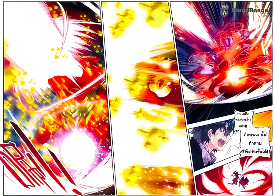 เธญเนเธฒเธเธเธฒเธฃเนเธ•เธนเธ Douluo Dalu