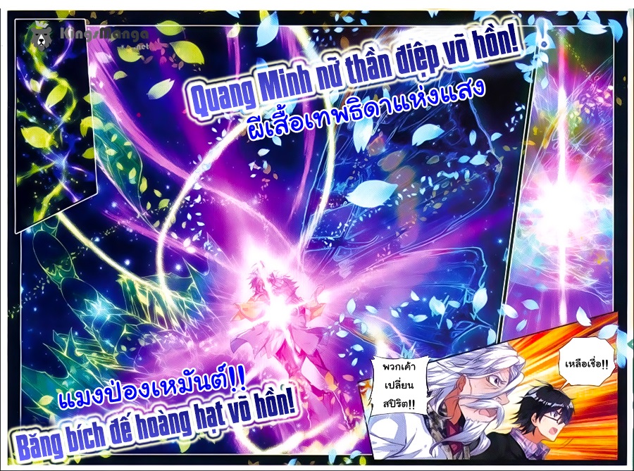 เธญเนเธฒเธเธเธฒเธฃเนเธ•เธนเธ Douluo Dalu