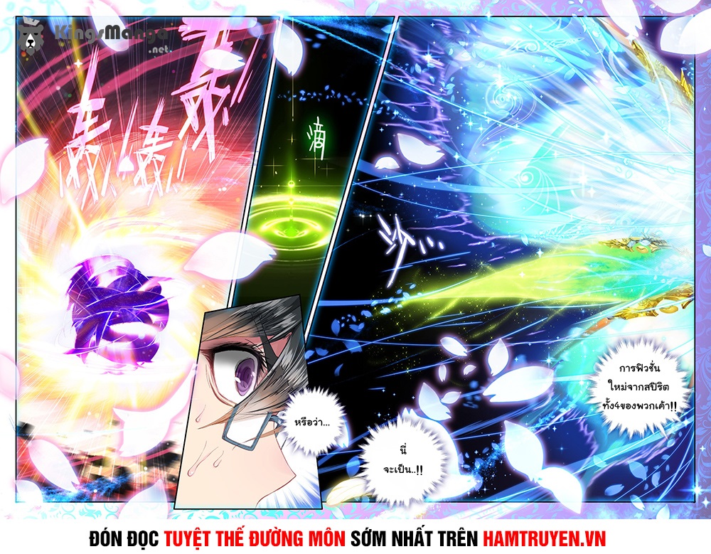 เธญเนเธฒเธเธเธฒเธฃเนเธ•เธนเธ Douluo Dalu