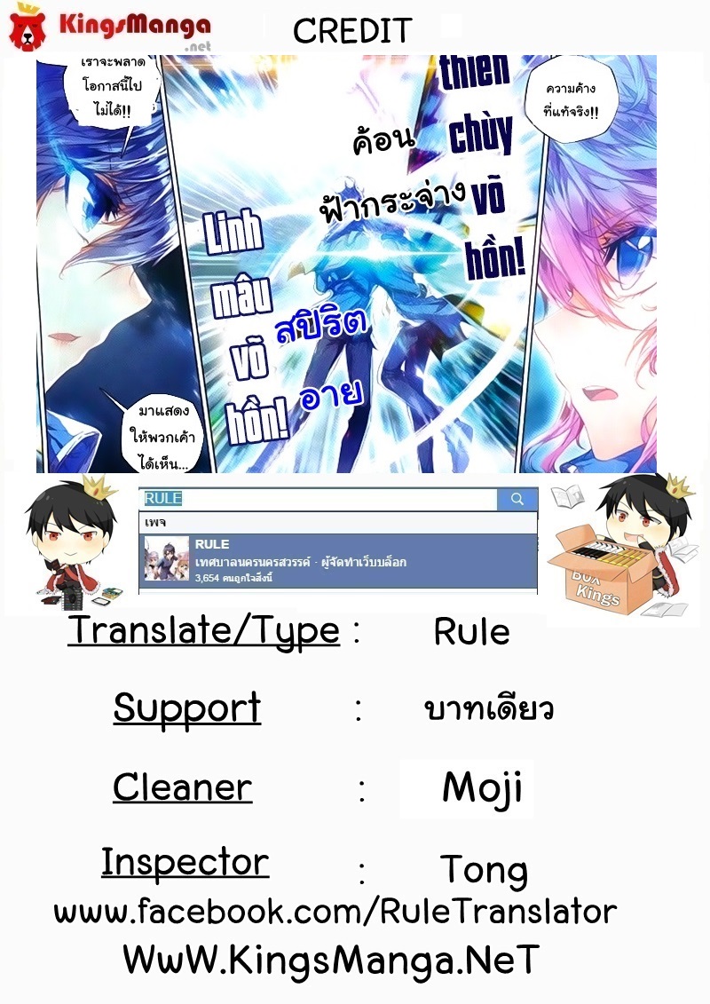 เธญเนเธฒเธเธเธฒเธฃเนเธ•เธนเธ Douluo Dalu