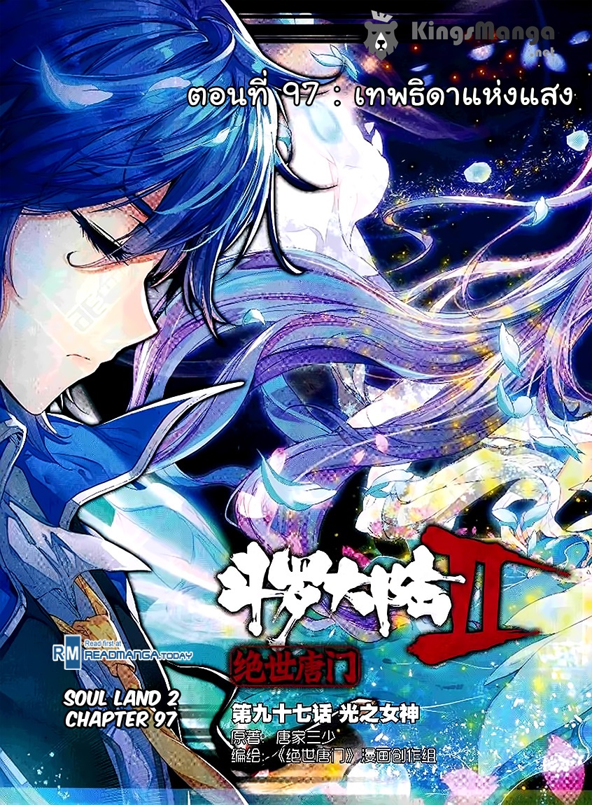 เธญเนเธฒเธเธเธฒเธฃเนเธ•เธนเธ Douluo Dalu