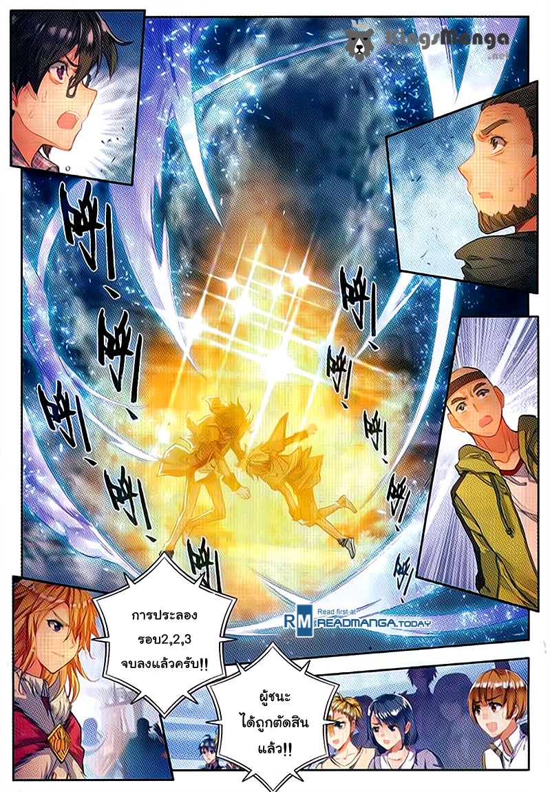 เธญเนเธฒเธเธเธฒเธฃเนเธ•เธนเธ Douluo Dalu