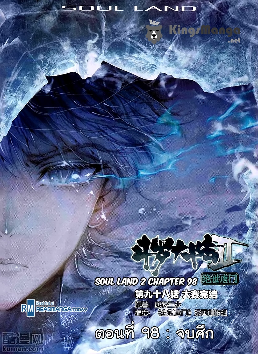 เธญเนเธฒเธเธเธฒเธฃเนเธ•เธนเธ Douluo Dalu