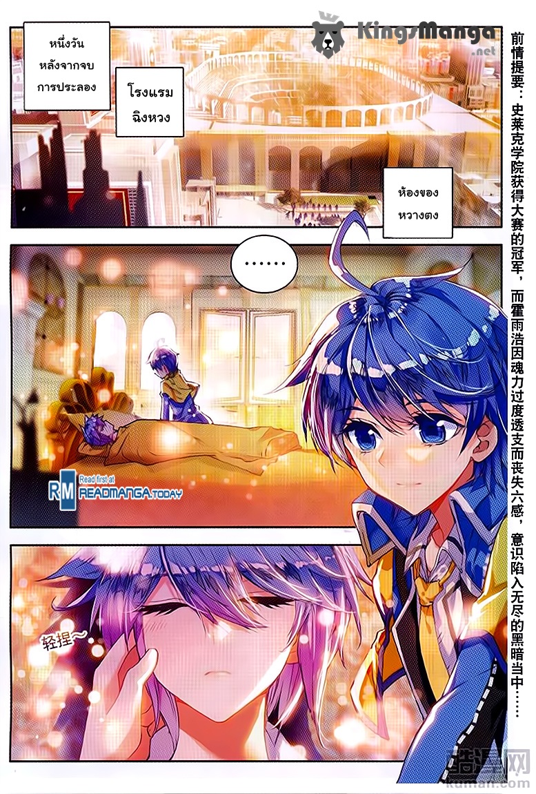 เธญเนเธฒเธเธเธฒเธฃเนเธ•เธนเธ Douluo Dalu