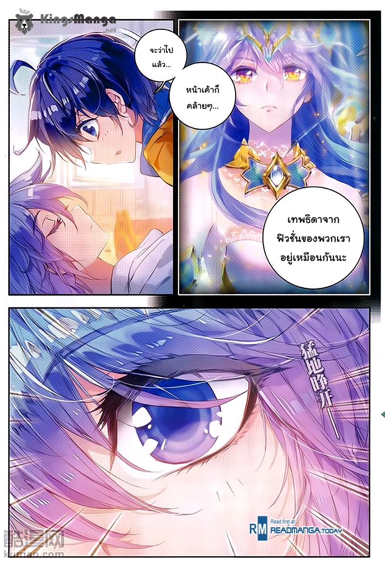 เธญเนเธฒเธเธเธฒเธฃเนเธ•เธนเธ Douluo Dalu