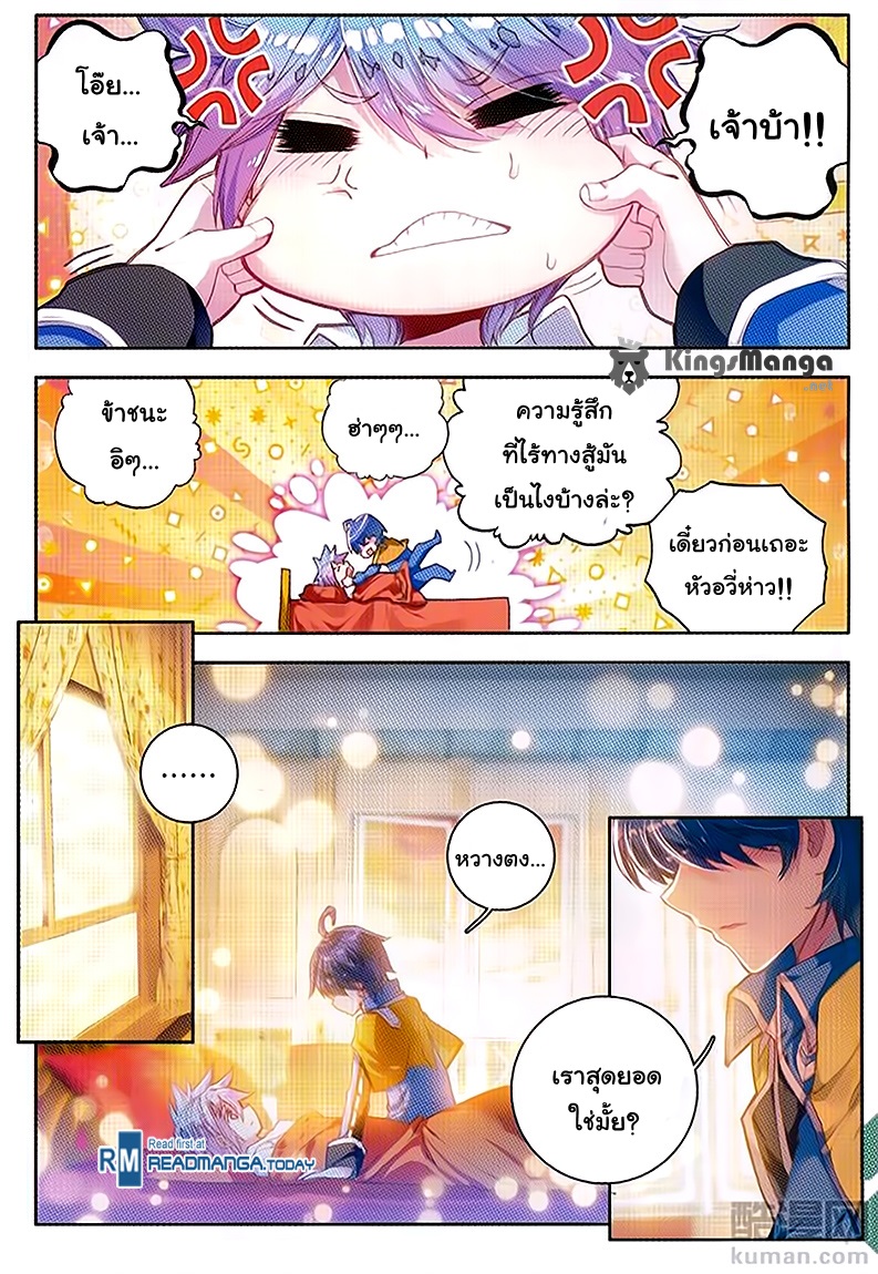 เธญเนเธฒเธเธเธฒเธฃเนเธ•เธนเธ Douluo Dalu