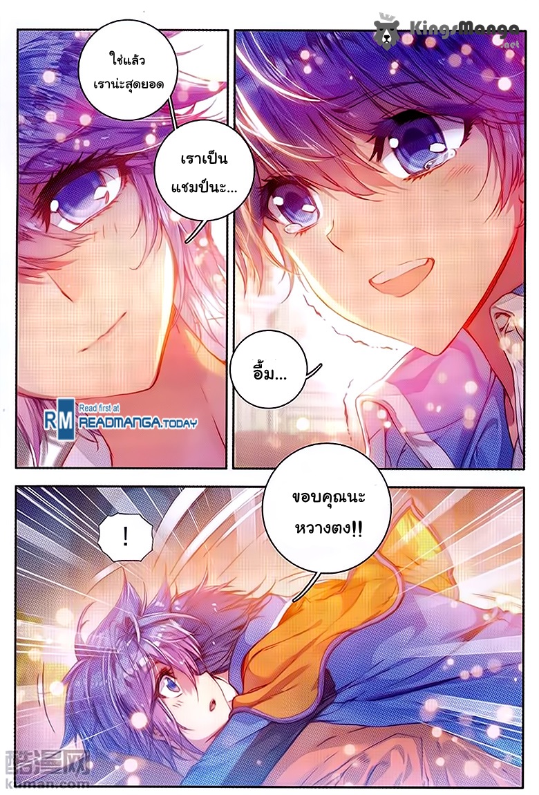 เธญเนเธฒเธเธเธฒเธฃเนเธ•เธนเธ Douluo Dalu