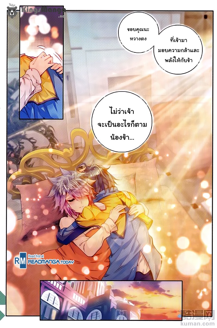 เธญเนเธฒเธเธเธฒเธฃเนเธ•เธนเธ Douluo Dalu