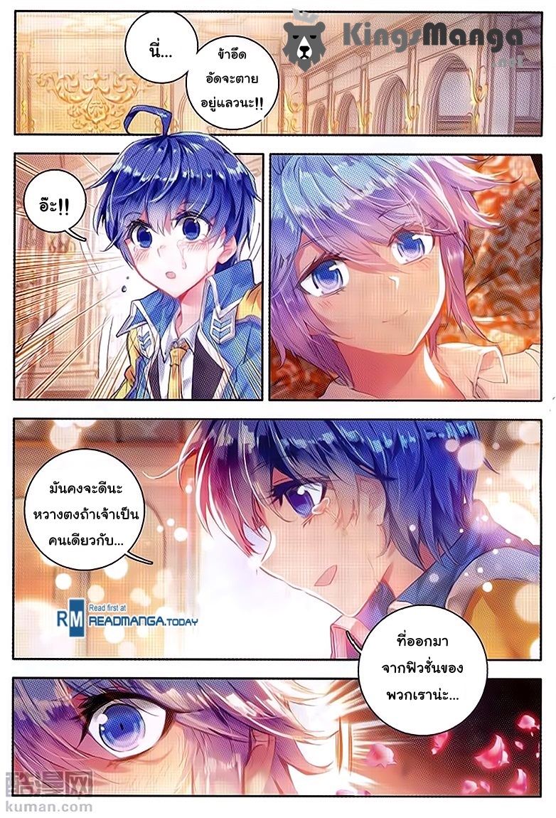 เธญเนเธฒเธเธเธฒเธฃเนเธ•เธนเธ Douluo Dalu