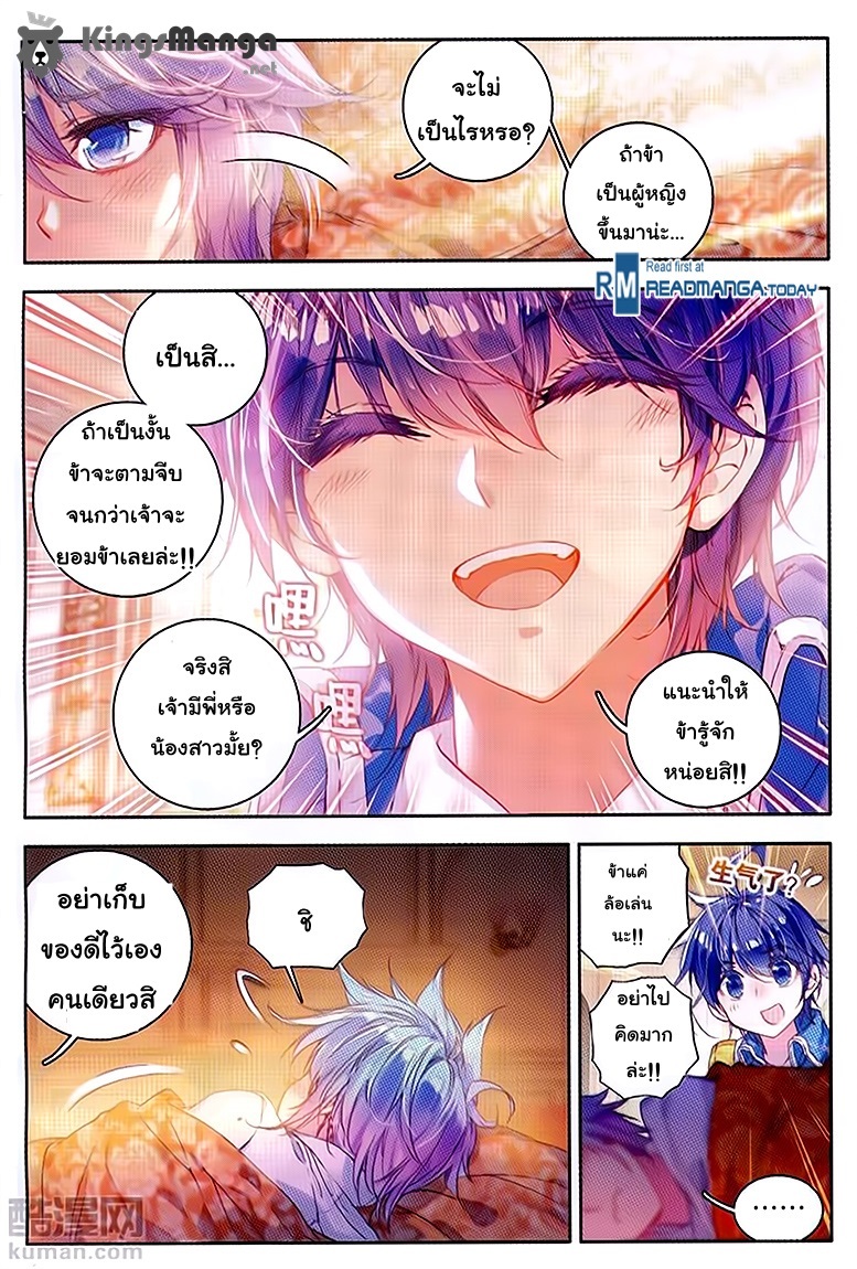 เธญเนเธฒเธเธเธฒเธฃเนเธ•เธนเธ Douluo Dalu