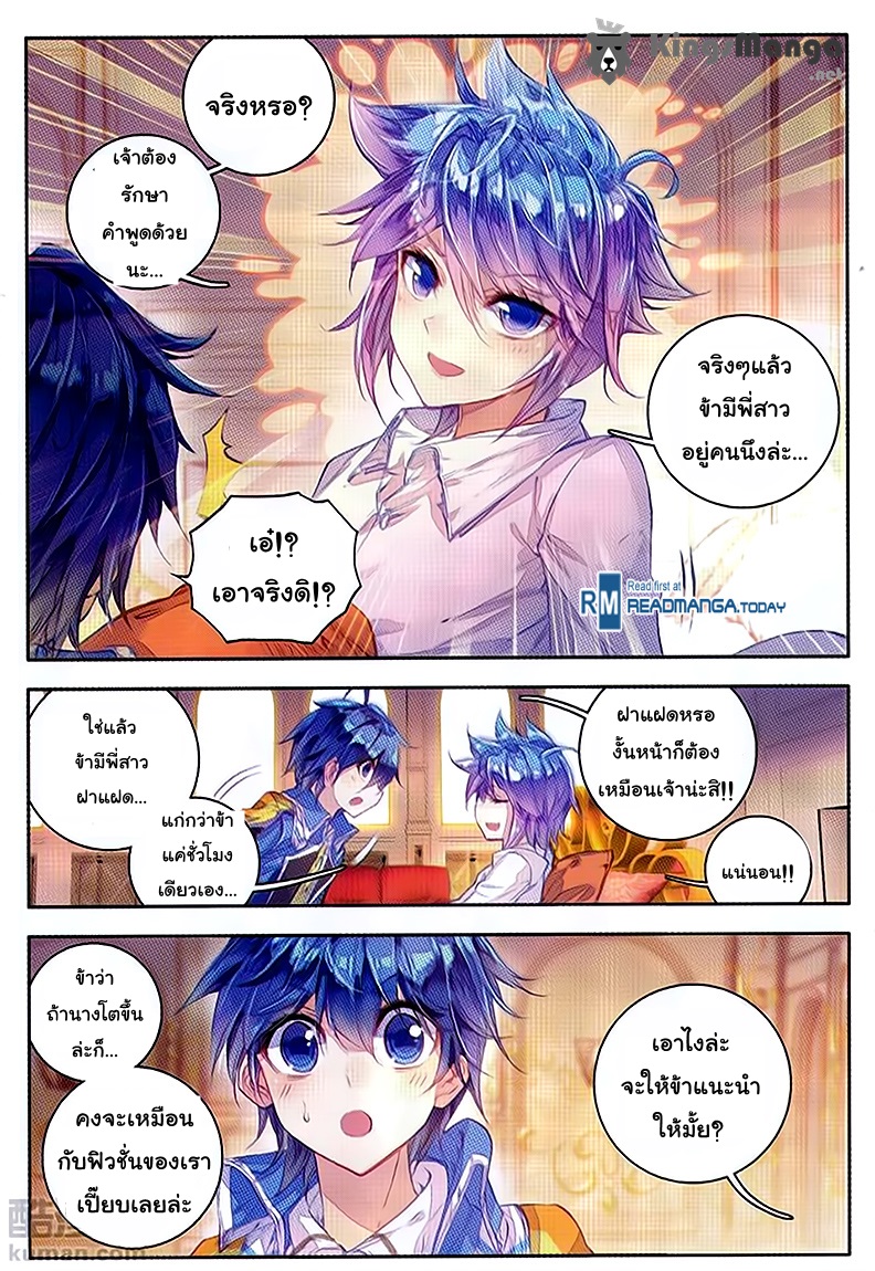 เธญเนเธฒเธเธเธฒเธฃเนเธ•เธนเธ Douluo Dalu