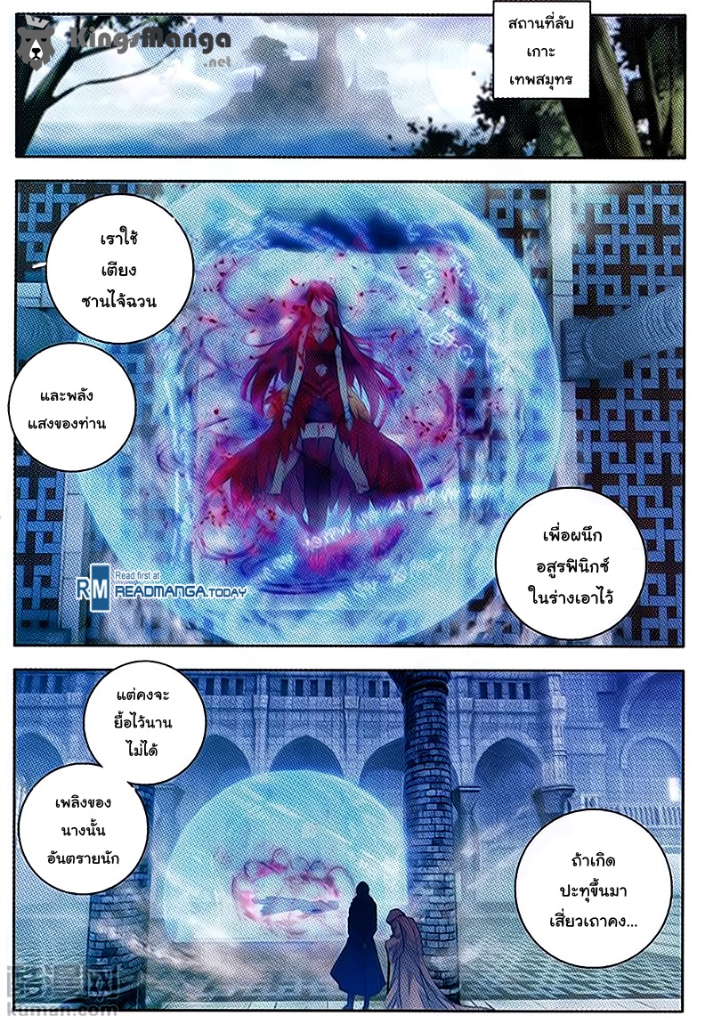 เธญเนเธฒเธเธเธฒเธฃเนเธ•เธนเธ Douluo Dalu