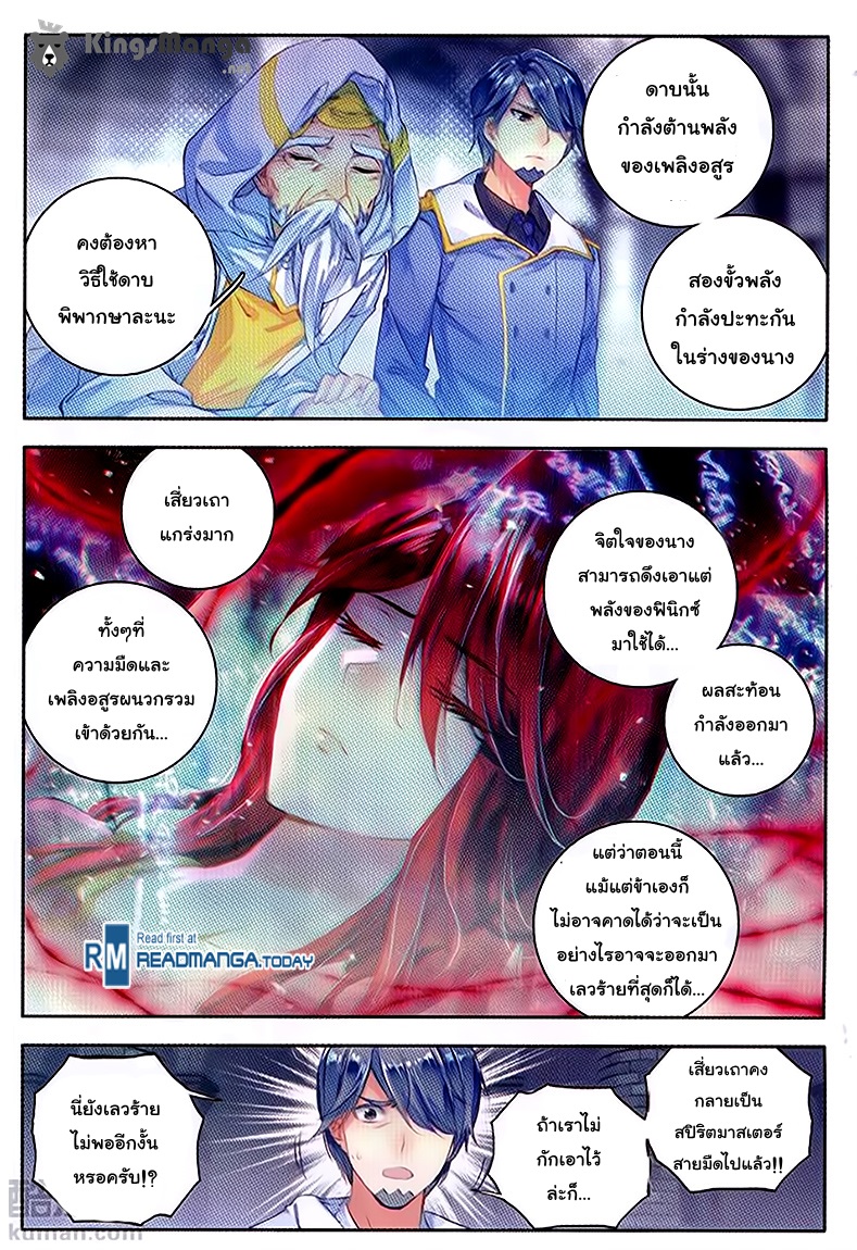 เธญเนเธฒเธเธเธฒเธฃเนเธ•เธนเธ Douluo Dalu