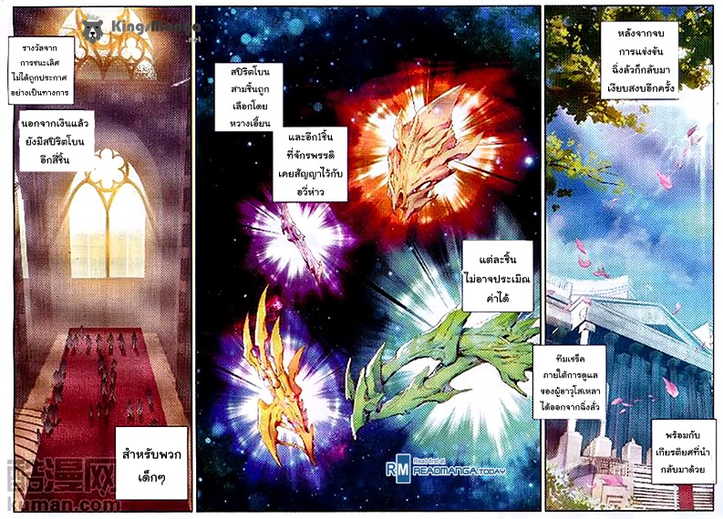 เธญเนเธฒเธเธเธฒเธฃเนเธ•เธนเธ Douluo Dalu