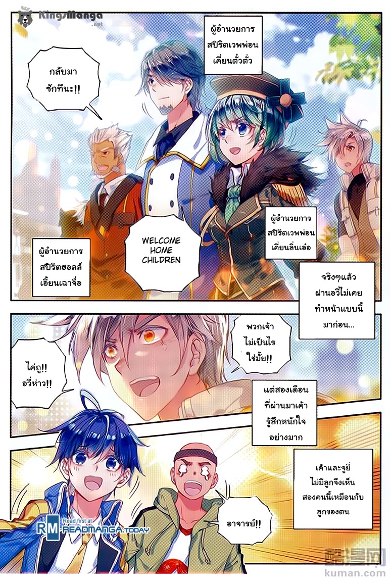 เธญเนเธฒเธเธเธฒเธฃเนเธ•เธนเธ Douluo Dalu