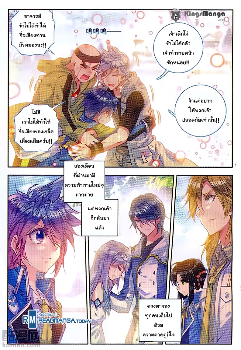 เธญเนเธฒเธเธเธฒเธฃเนเธ•เธนเธ Douluo Dalu