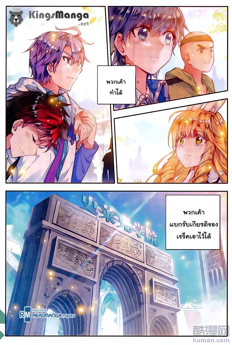 เธญเนเธฒเธเธเธฒเธฃเนเธ•เธนเธ Douluo Dalu