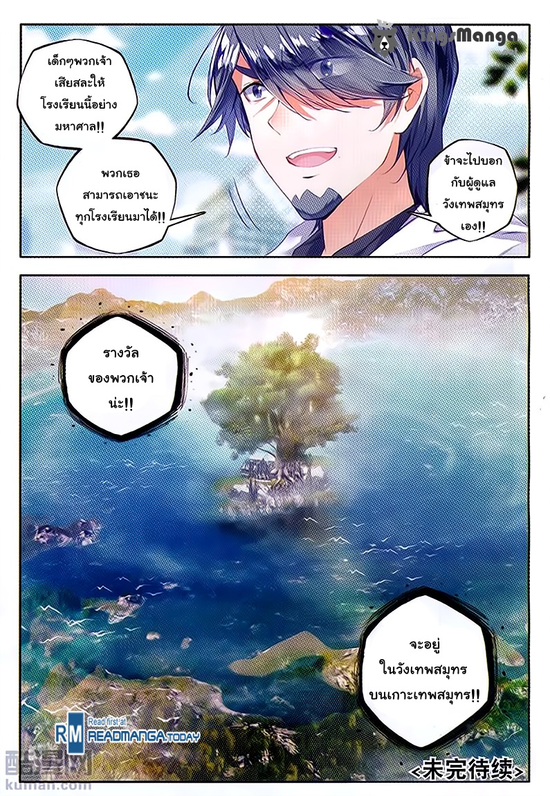 เธญเนเธฒเธเธเธฒเธฃเนเธ•เธนเธ Douluo Dalu