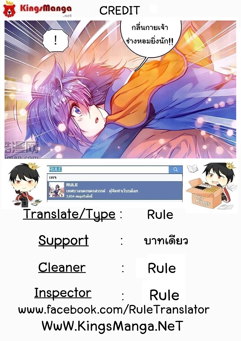 เธญเนเธฒเธเธเธฒเธฃเนเธ•เธนเธ Douluo Dalu