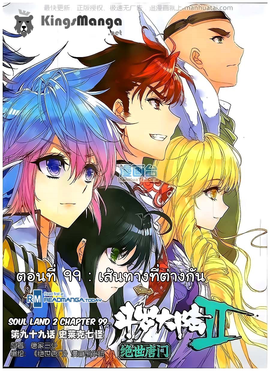 เธญเนเธฒเธเธเธฒเธฃเนเธ•เธนเธ Douluo Dalu