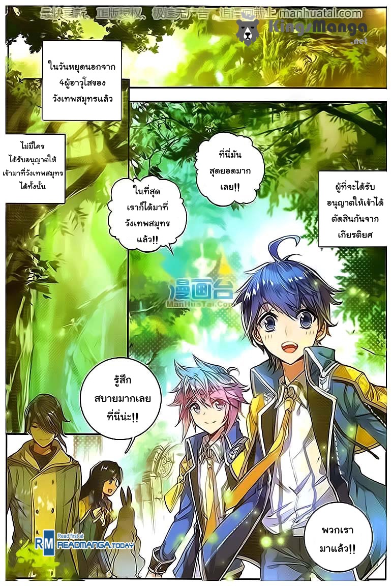 เธญเนเธฒเธเธเธฒเธฃเนเธ•เธนเธ Douluo Dalu