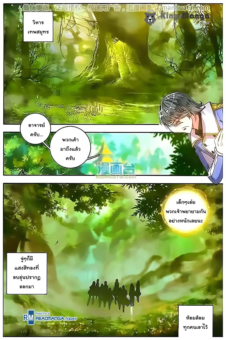 เธญเนเธฒเธเธเธฒเธฃเนเธ•เธนเธ Douluo Dalu