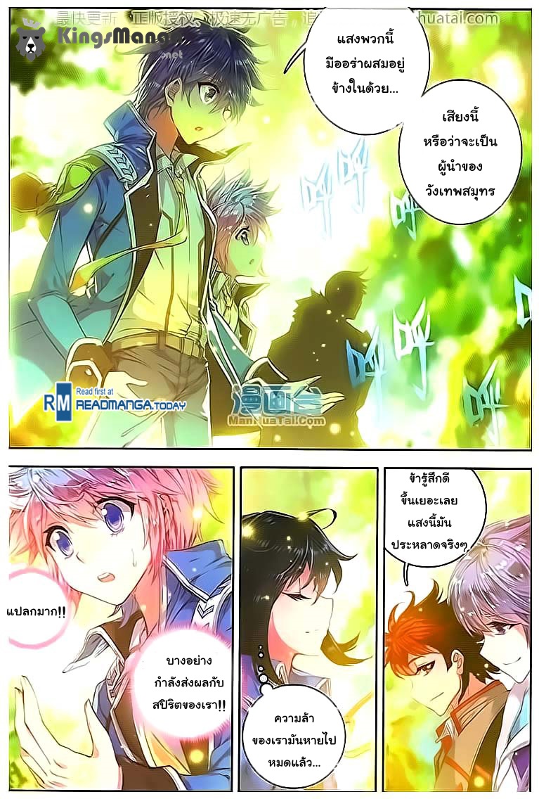 เธญเนเธฒเธเธเธฒเธฃเนเธ•เธนเธ Douluo Dalu