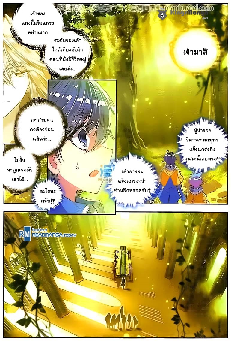 เธญเนเธฒเธเธเธฒเธฃเนเธ•เธนเธ Douluo Dalu