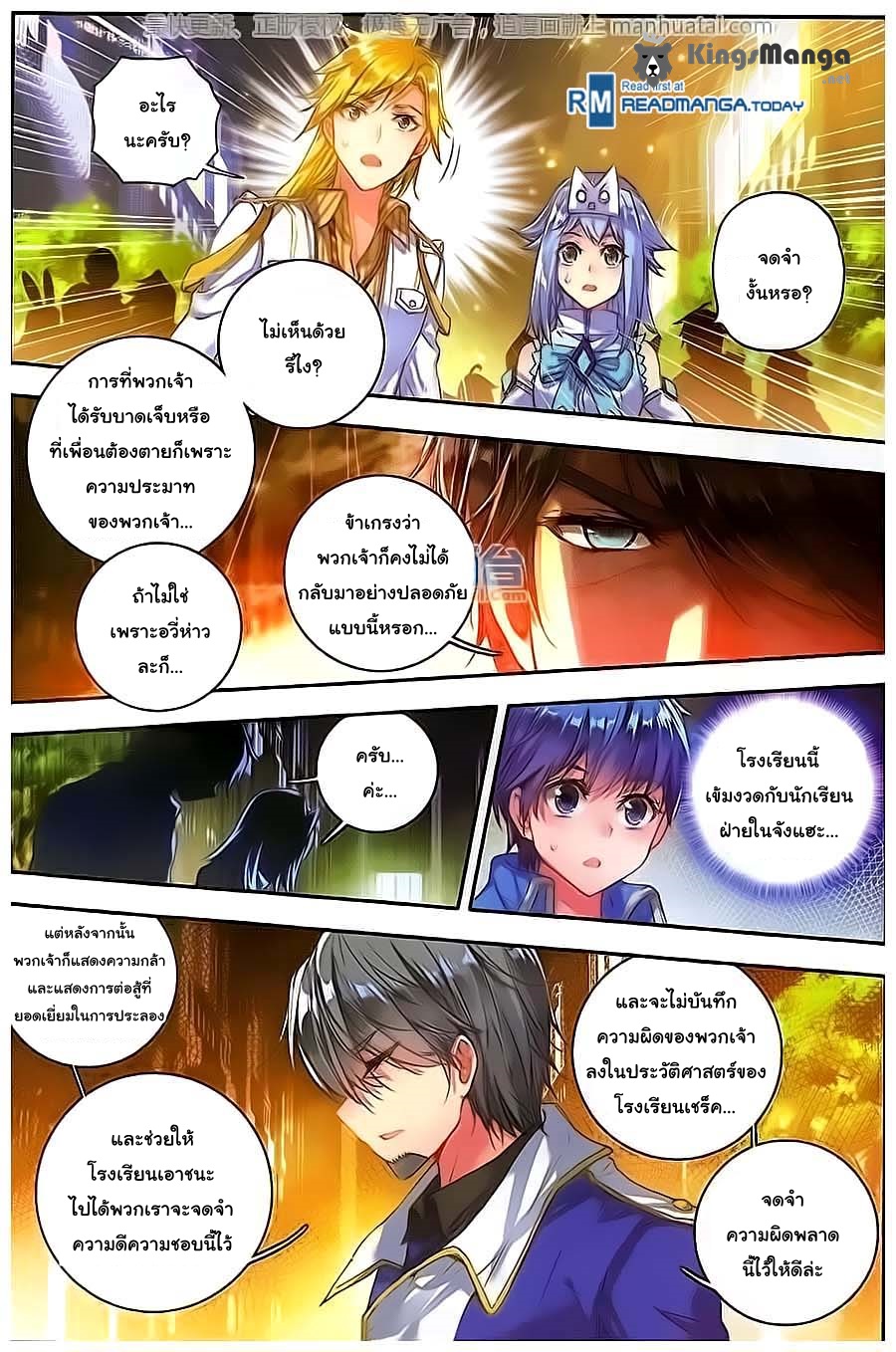 เธญเนเธฒเธเธเธฒเธฃเนเธ•เธนเธ Douluo Dalu