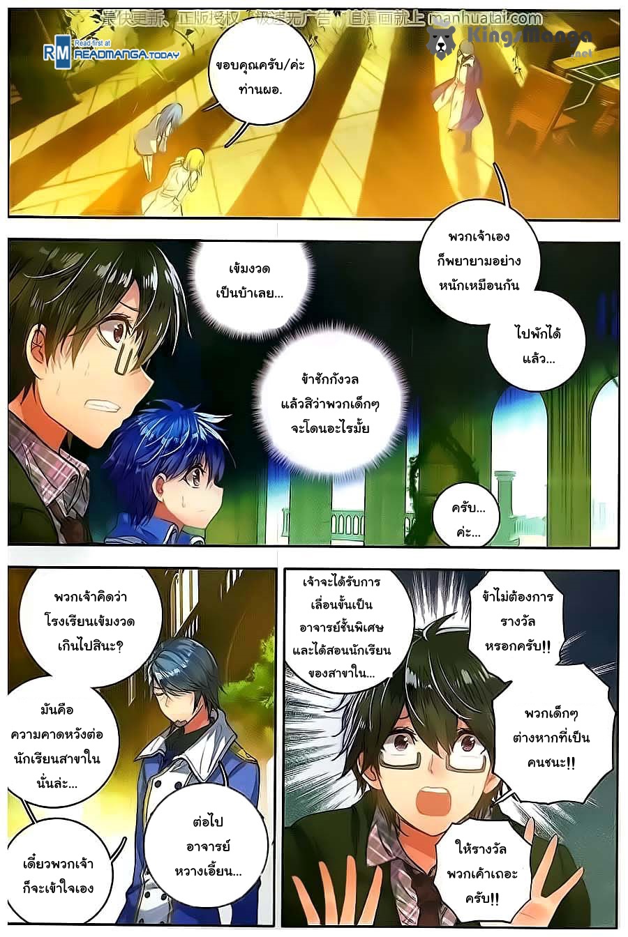 เธญเนเธฒเธเธเธฒเธฃเนเธ•เธนเธ Douluo Dalu