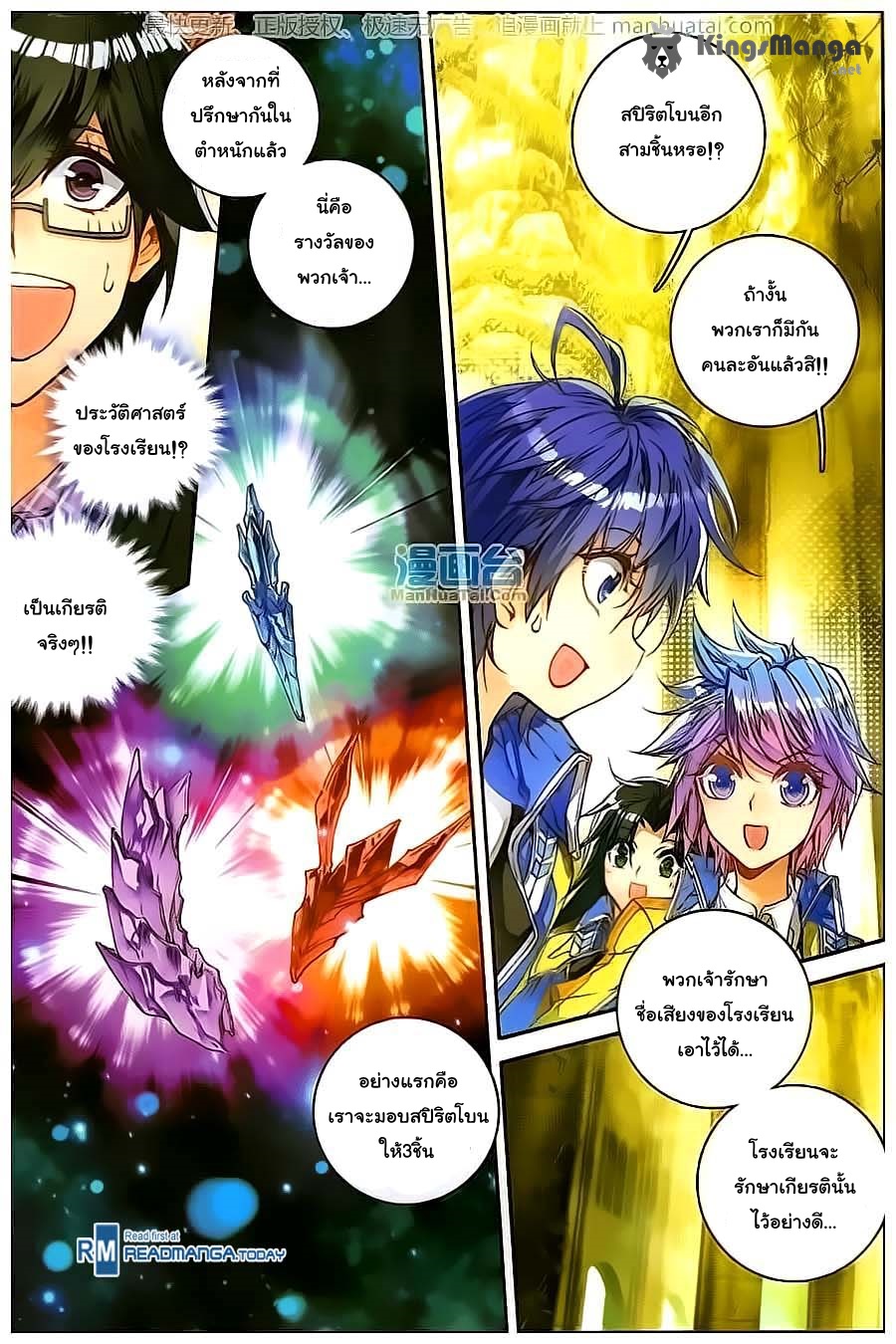 เธญเนเธฒเธเธเธฒเธฃเนเธ•เธนเธ Douluo Dalu