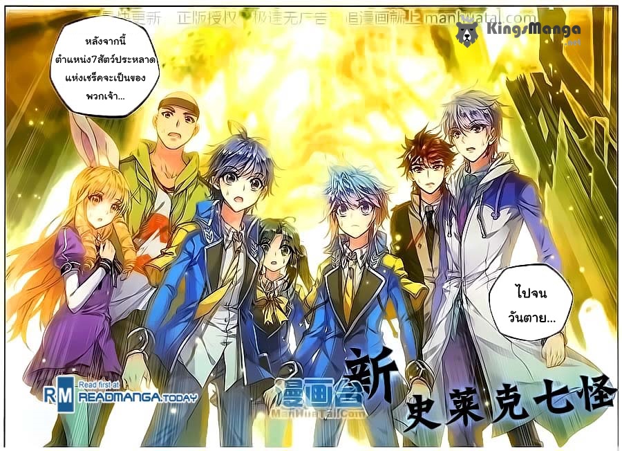 เธญเนเธฒเธเธเธฒเธฃเนเธ•เธนเธ Douluo Dalu