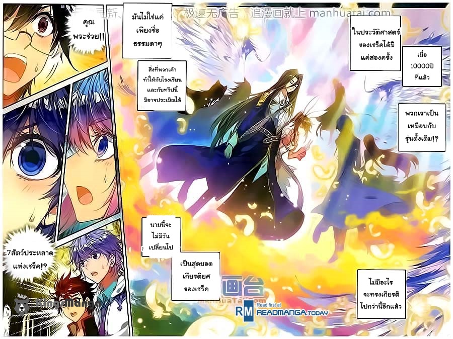 เธญเนเธฒเธเธเธฒเธฃเนเธ•เธนเธ Douluo Dalu