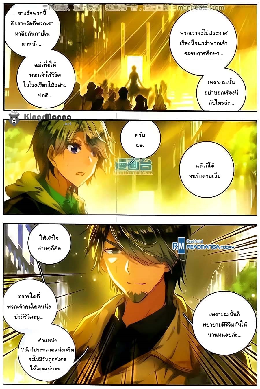 เธญเนเธฒเธเธเธฒเธฃเนเธ•เธนเธ Douluo Dalu