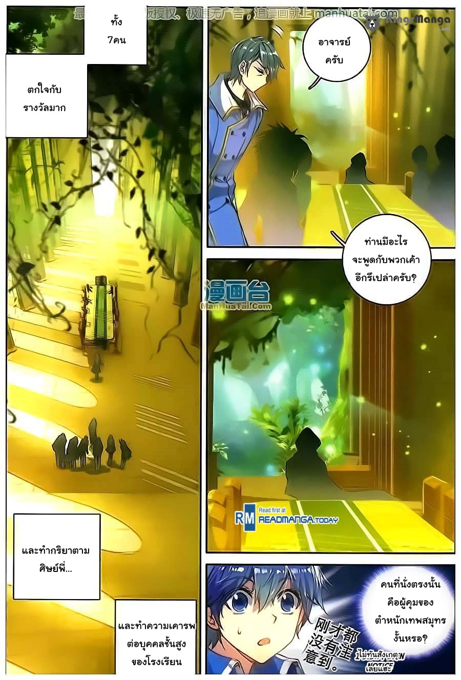 เธญเนเธฒเธเธเธฒเธฃเนเธ•เธนเธ Douluo Dalu