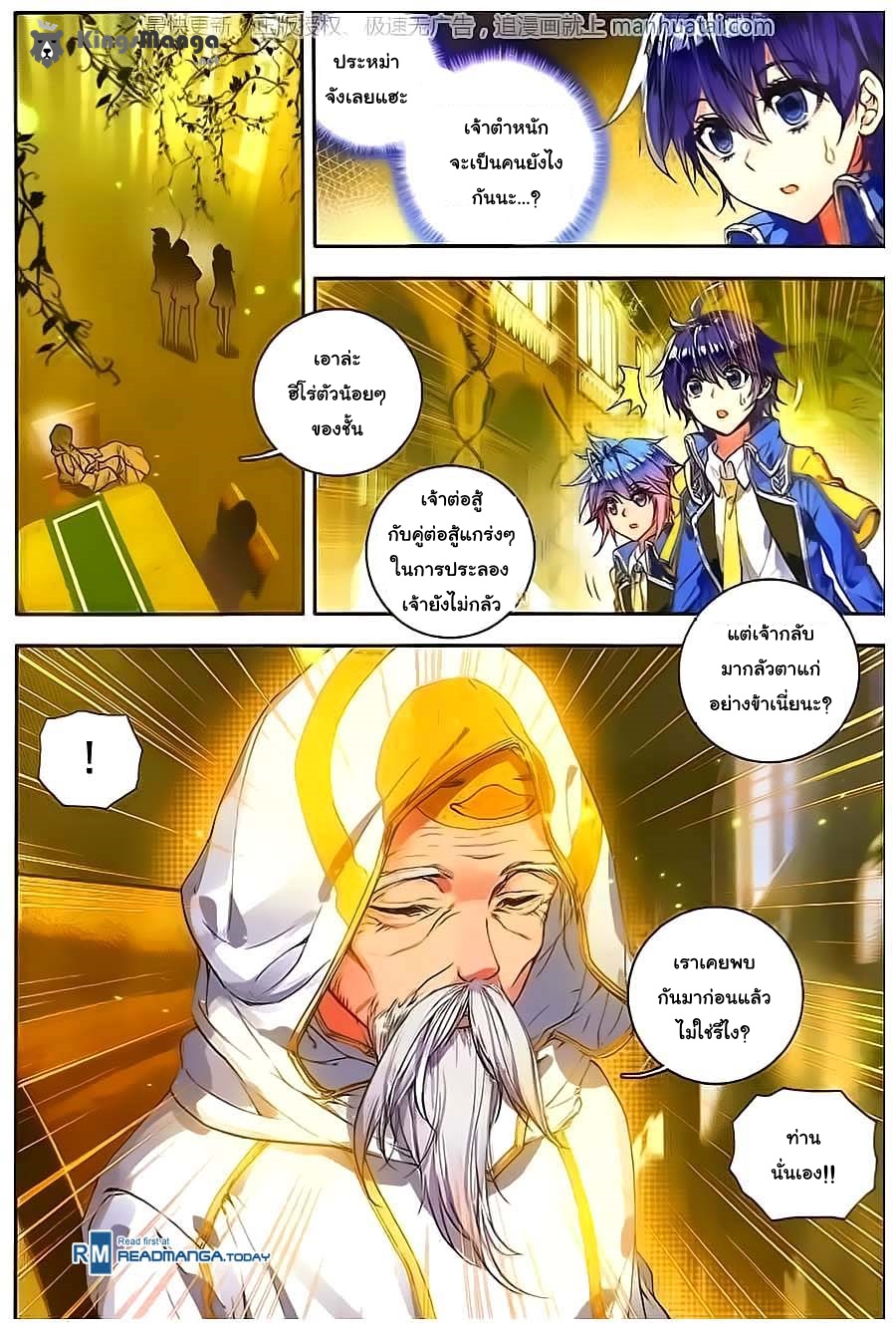 เธญเนเธฒเธเธเธฒเธฃเนเธ•เธนเธ Douluo Dalu