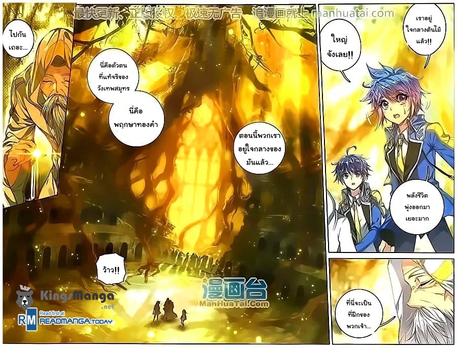 เธญเนเธฒเธเธเธฒเธฃเนเธ•เธนเธ Douluo Dalu